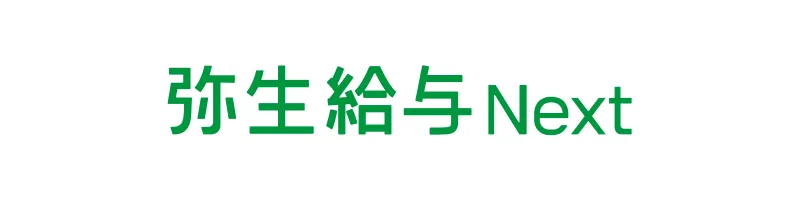 yayoi-kyuyo-next-logo